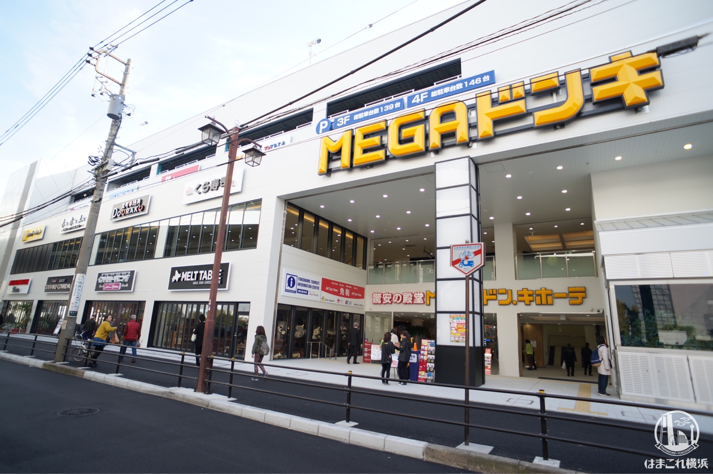 Megaドン キホーテ港山下総本店 飲食店はフードコートも 生鮮 観光案内所などレポ はまこれ横浜