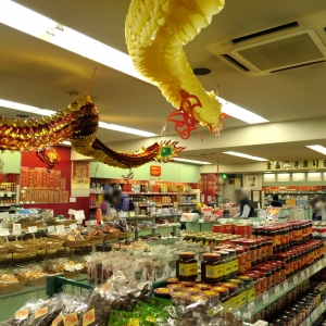 横浜中華街「中国貿易公司 中華街本店」が調味料・中華食材充実でおすすめ！