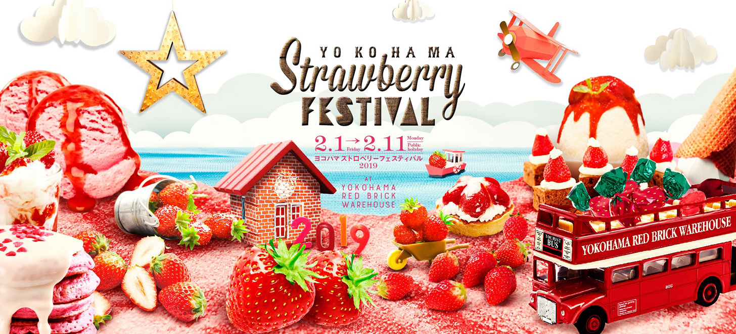 ヨコハマ ストロベリー フェスティバル 2019、横浜赤レンガで開催