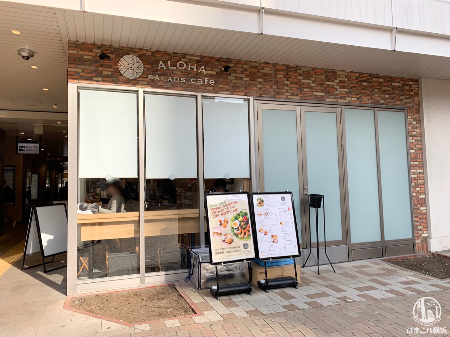 桜木町駅 アロハサラダカフェ がオープン ハワイの人気サラダ専門店 はまこれ横浜