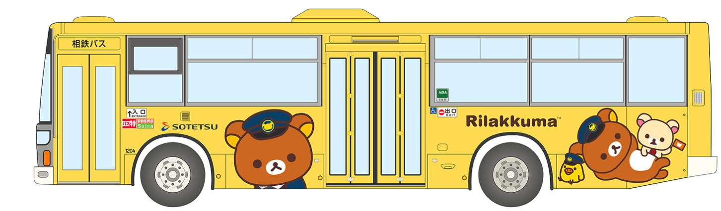 相鉄バス「リラックマバス」を神奈川県初運行！運行記念限定
