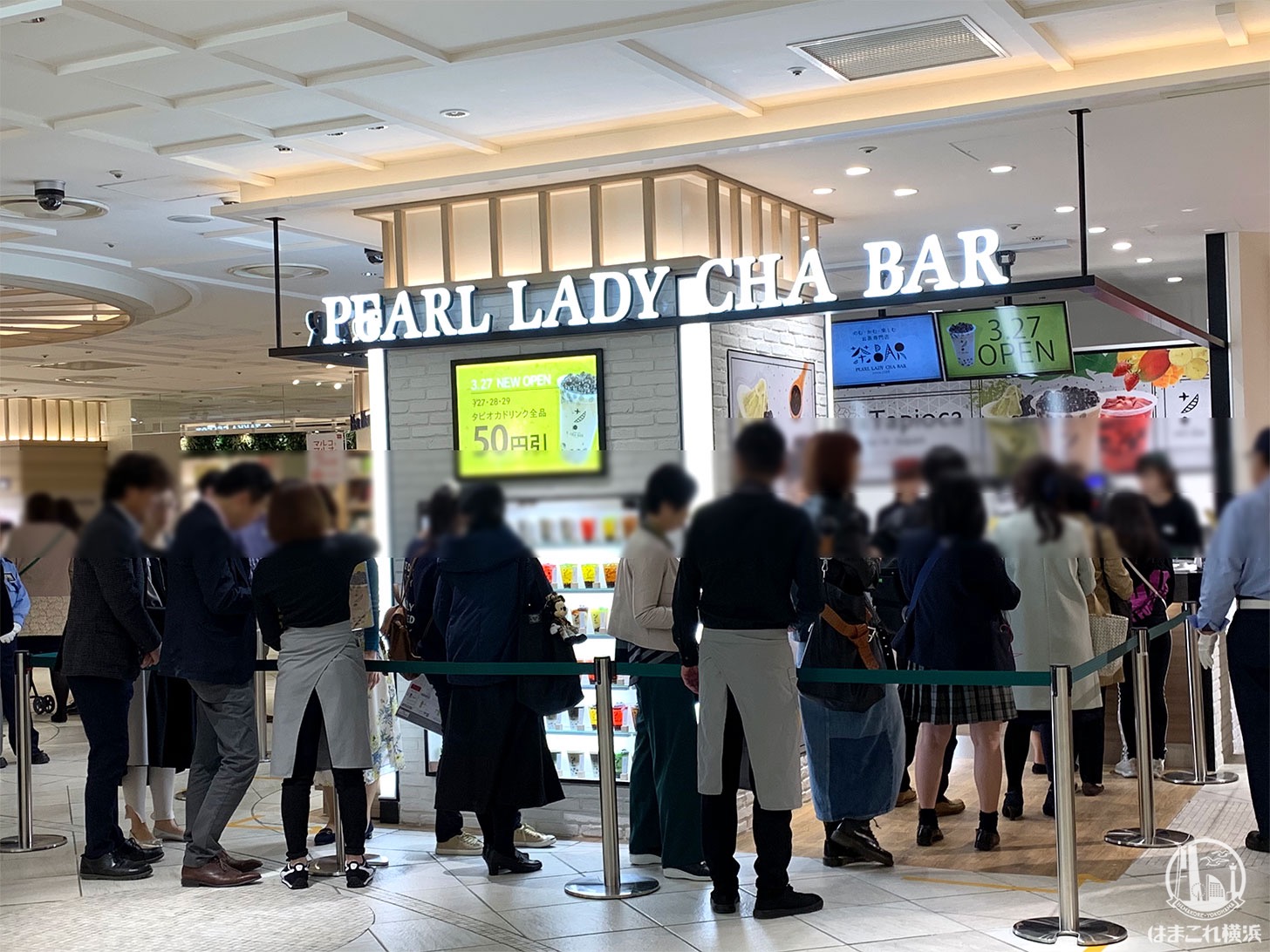 茶barが横浜駅マルイにオープン予定 お茶とタピオカドリンク専門店 はまこれ横浜