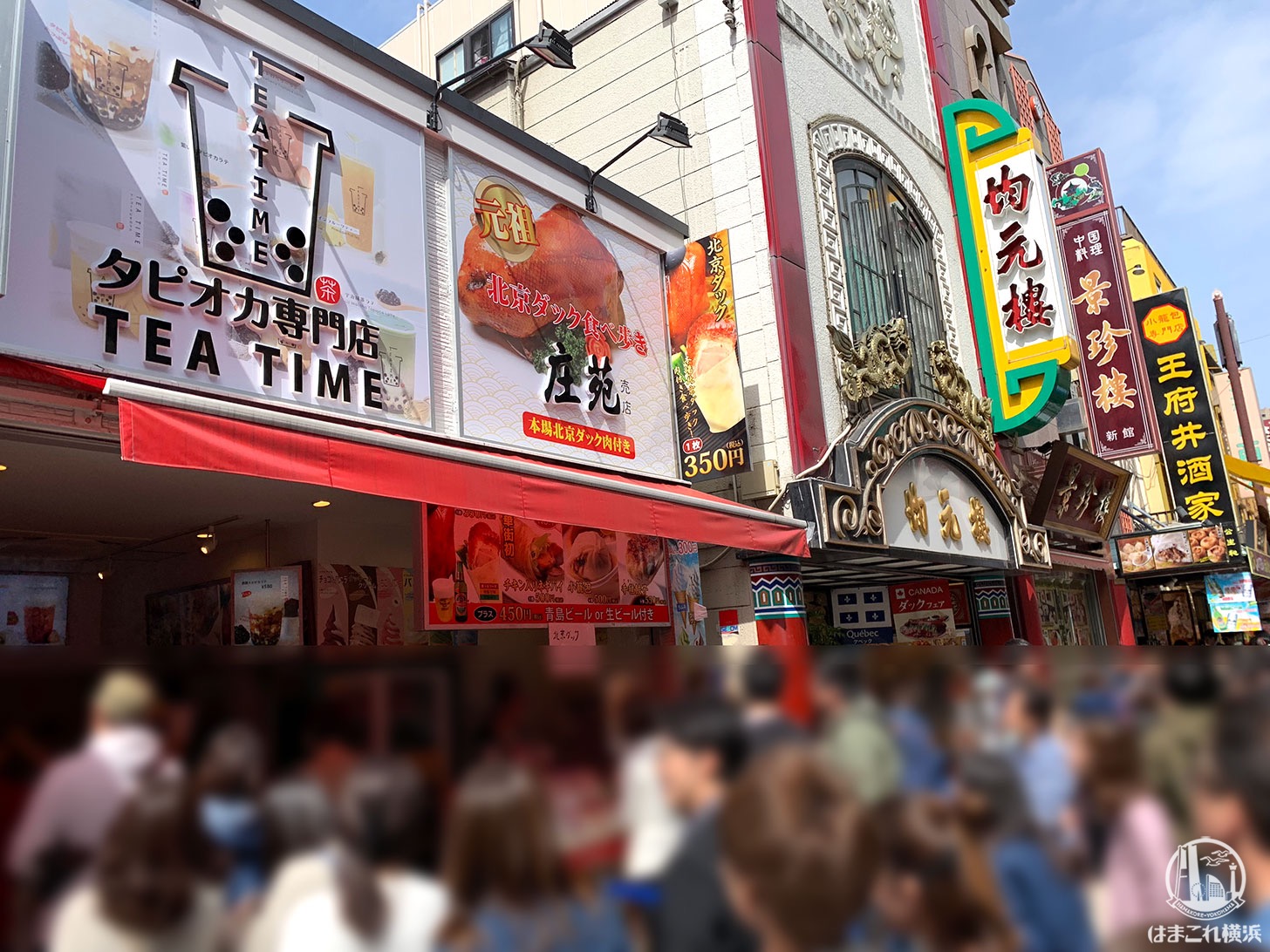 横浜中華街 タピオカ専門店「TEA TIME」で黒糖タピオカラテ 横浜中華街 タピオカ専門店「TEA TIME」で黒糖タピオカラテ