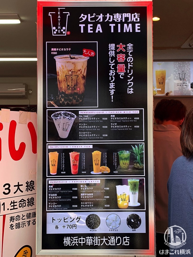 タピオカtea タピオカチーズティー「タピチ」東京1号店を池袋にオープン