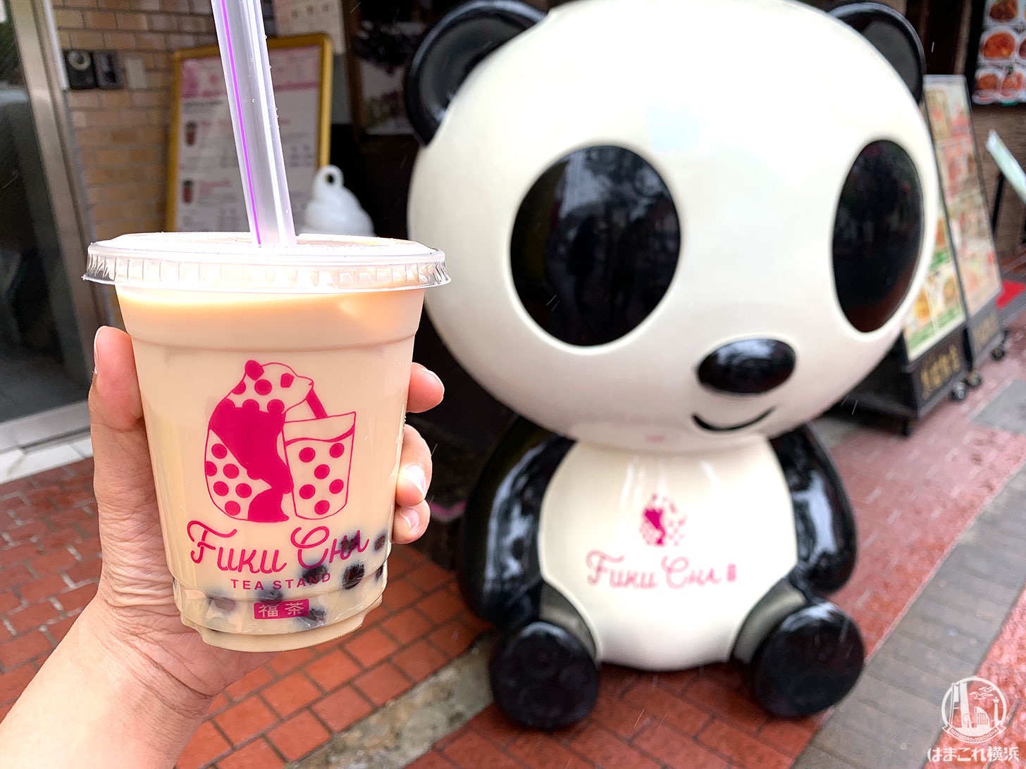 横浜中華街 福茶 でタピオカドリンク体験 パンダが目印の新店舗 はまこれ横浜