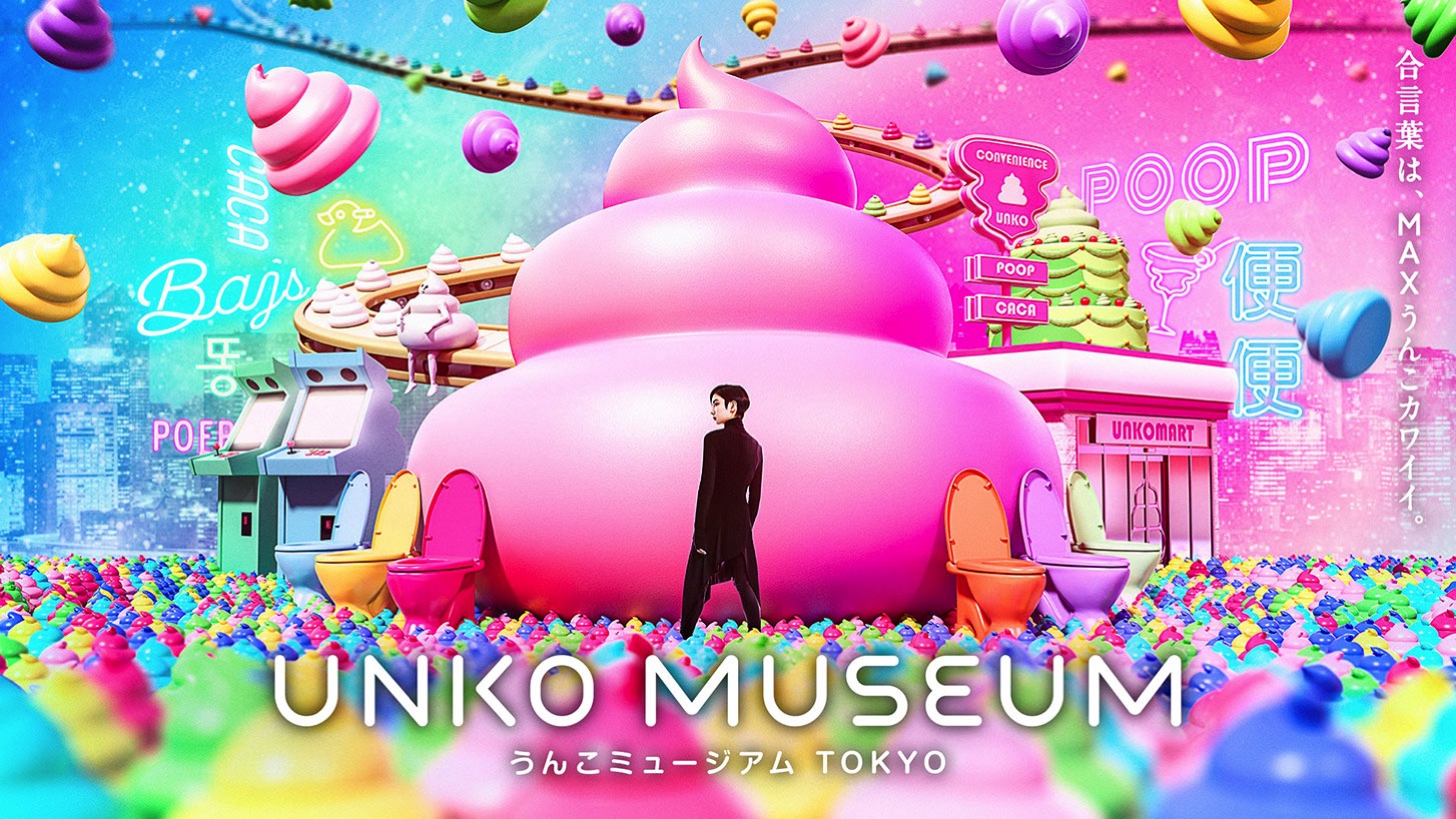 うんこミュージアムが東京 お台場に うんコンビニやうんこファクトリーなど はまこれ横浜