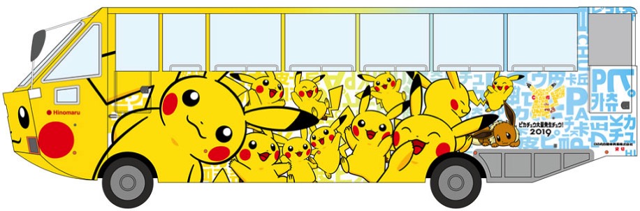 2019年 水陸両用バス「スカイダック」がピカチュウラッピング