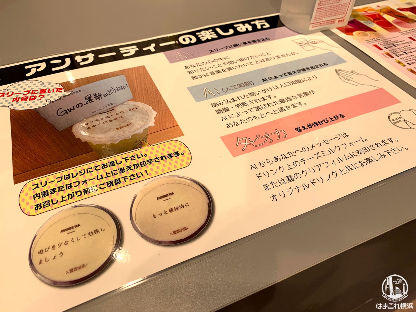 タピオカさん　専門 タピオカ専門店 TEA TIME 横浜中華街大通り店