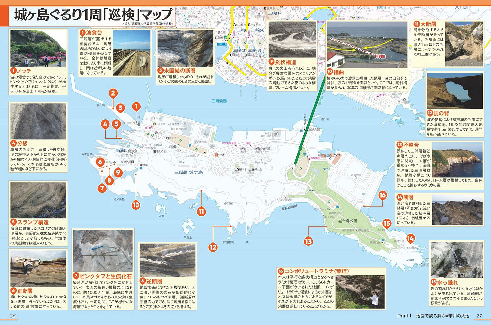 トリセツ 地図【東北】で読み解く初耳話 5冊セット【9500円相当】 ○○のトリセツ」シリーズ - 昭文社オンラインストア