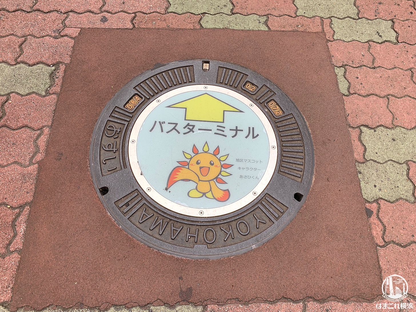 横浜市旭区で「マンホールカード」ゲット！あさひくんのマンホール巡り 