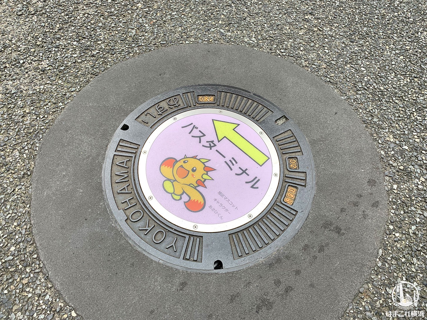 横浜市旭区で「マンホールカード」ゲット！あさひくんのマンホール巡り 