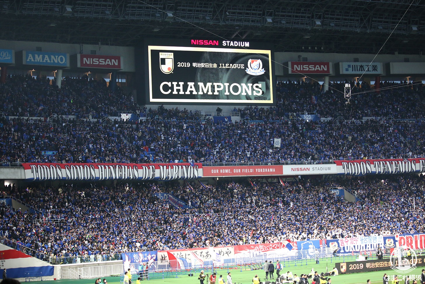 横浜F・マリノス15年ぶりJリーグ優勝おめでとう！！スタジアムの雰囲気