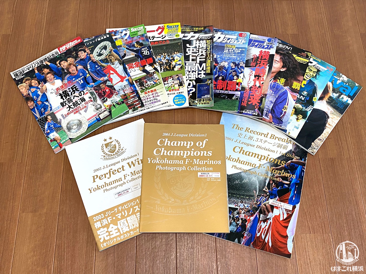 横浜F・マリノス優勝記念！サッカーマガジンとサッカーダイジェストで