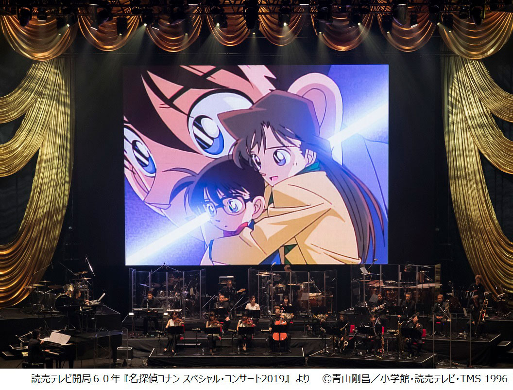 名探偵コナン スペシャル・コンサート2020、横浜含む3都市で開催