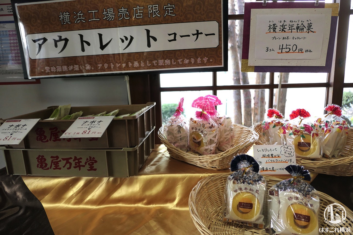 近く の 亀屋 万 年 堂(01)