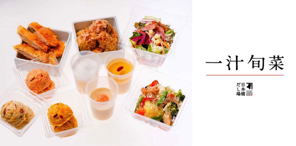 鰹節専門店にんべん新業態 一汁旬菜 日本橋だし場 Cial横浜に だしと旬菜の惣菜店 はまこれ横浜