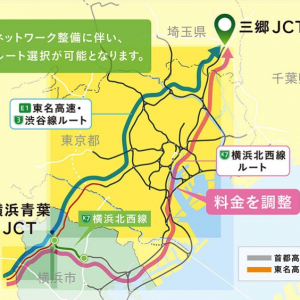 横浜北西線（横浜北線～東名高速）開通後の首都高速道路料金が決定