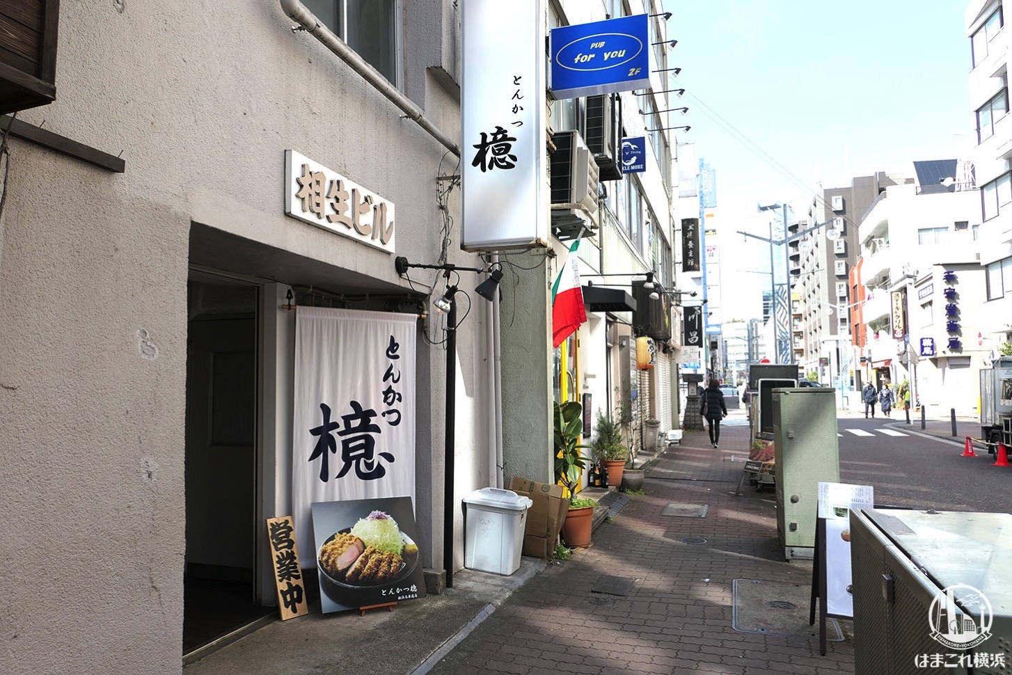とんかつ 檍 横浜 馬車 道 店
