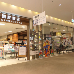 紀伊國屋書店 横浜みなとみらい店が2020年3月31日に閉店 コレットマーレ5階