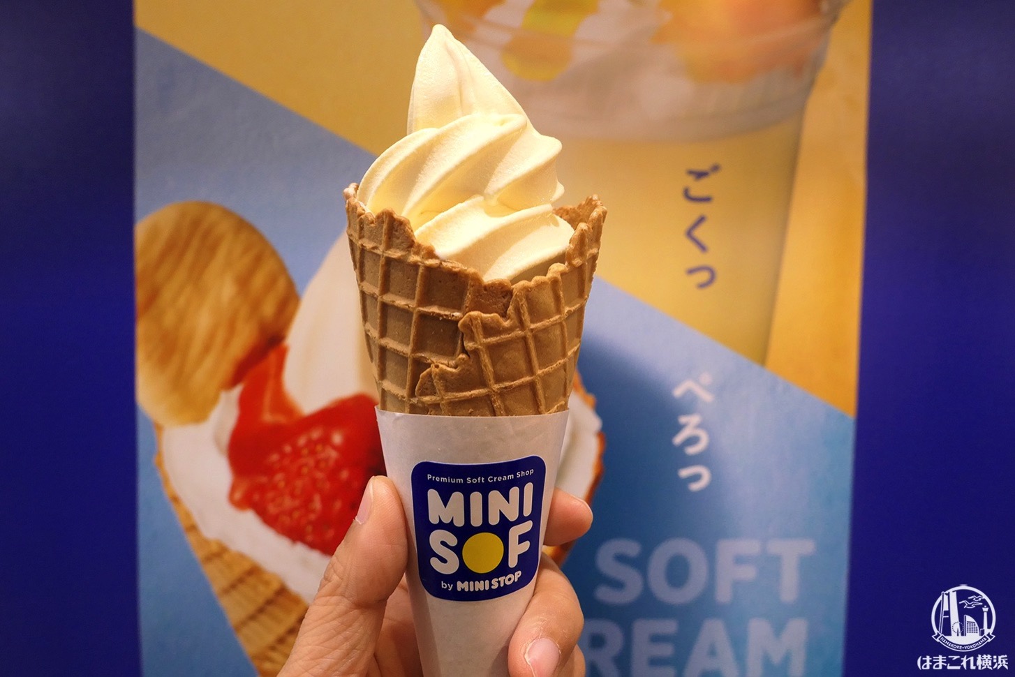 ミニストップのソフトクリーム専門店「ミニソフ」横浜ポルタに誕生！の