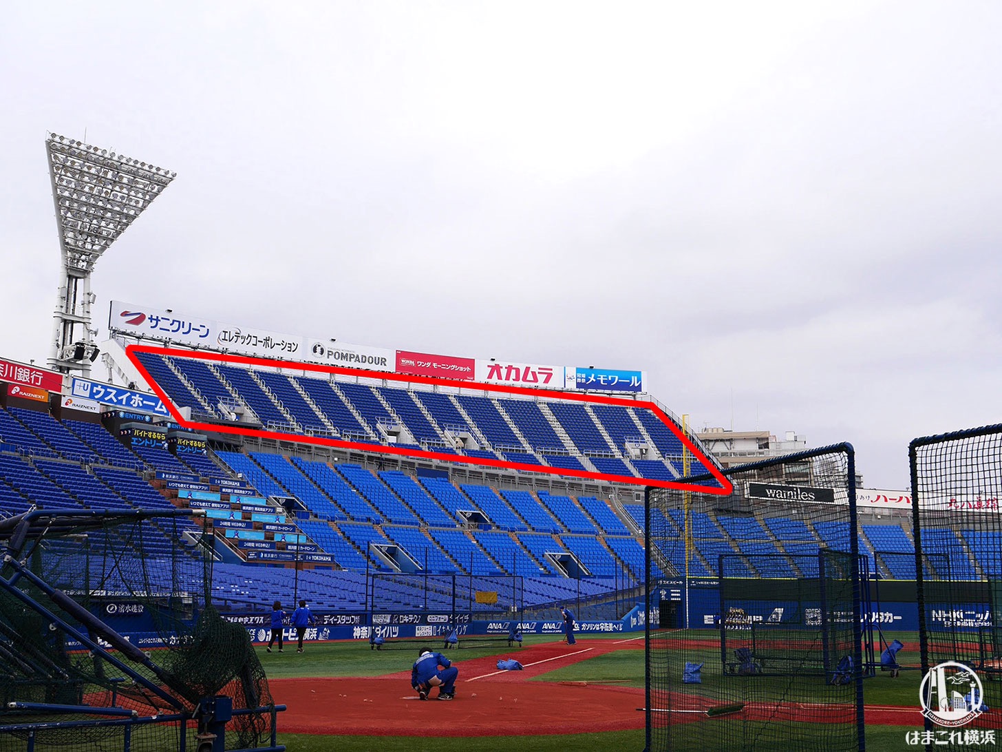 横浜スタジアム「レフトウィング席」お披露目！横浜DeNAベイスターズ本拠地改修完了 | はまこれ横浜