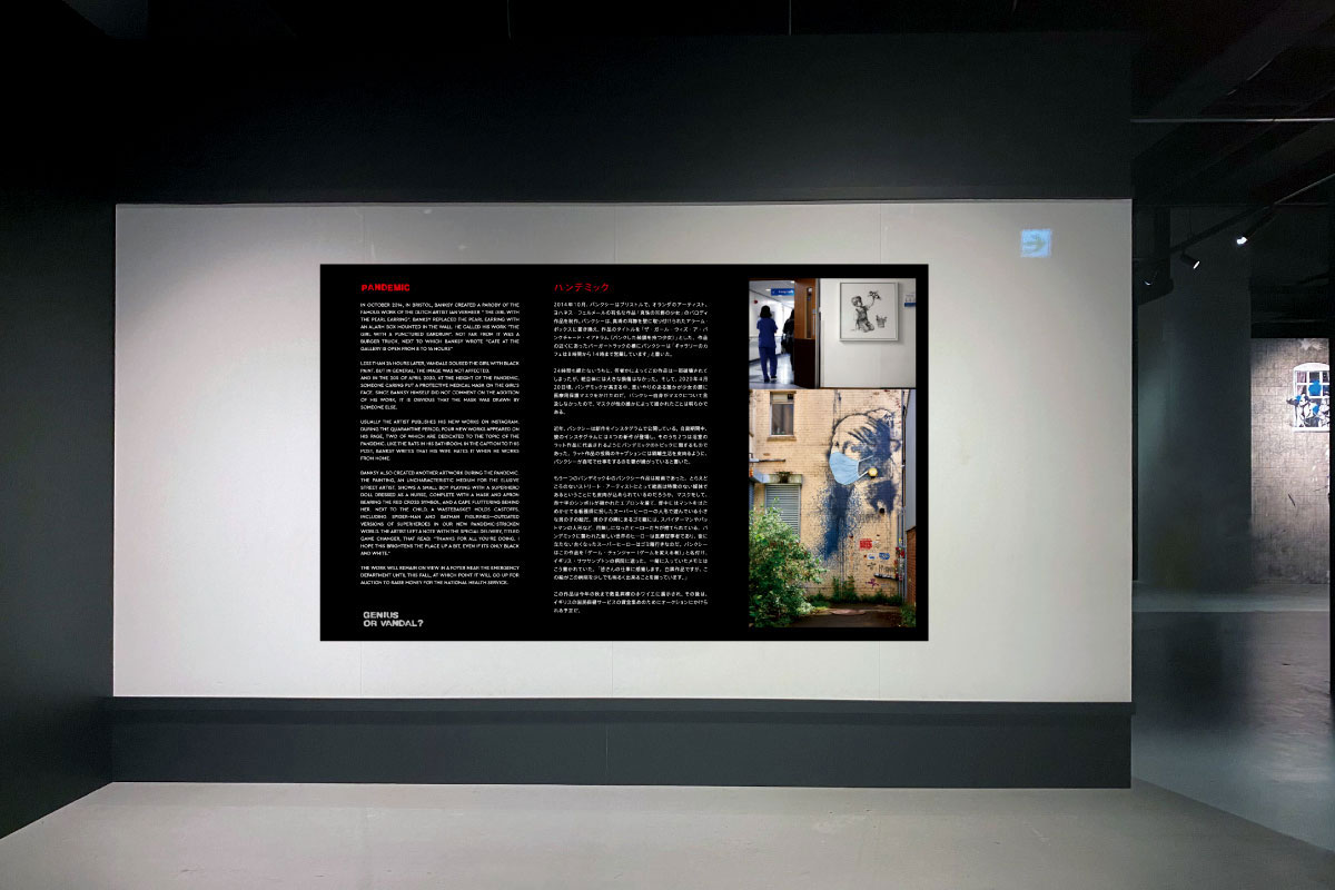 アソビル「バンクシー展 天才か反逆者か」早朝オープン開始！休日朝8時 