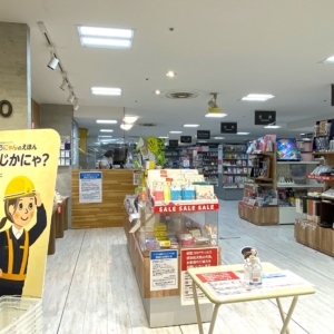 リブロ 横浜ジョイナス店、2020年7月26日をもって閉店