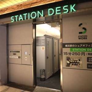 横浜駅改札内「ステーションデスク横浜」は全席個室3タイプで展開！エキュートエディション横浜