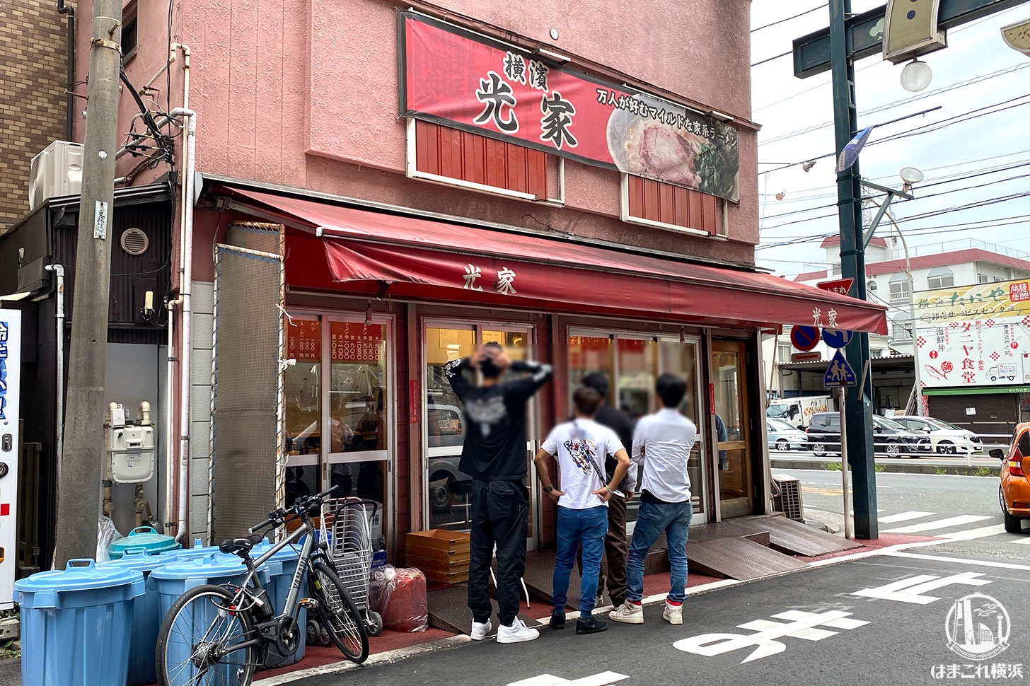 ラーメン 光 家
