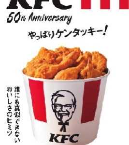 KFC初のオフィシャルブックが“電子版”で9月11日に発売！書籍版は発売直後に完売