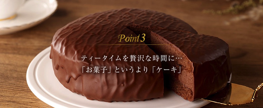 チョコパイから重量約13倍の限定ホールケーキ誕生 冬のチョコパイ10周年 はまこれ横浜
