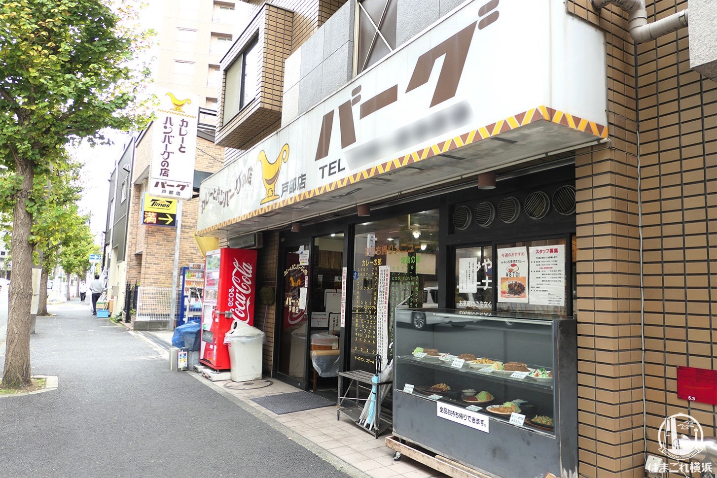 横浜・バーグ戸部店でスタミナカレー久々！神奈川県のローカルグルメ | はまこれ横浜