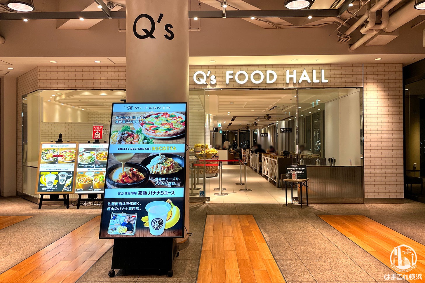 Q Sフードホール みなとみらい東急スクエアにオープン 各専門店の料理集結 はまこれ横浜