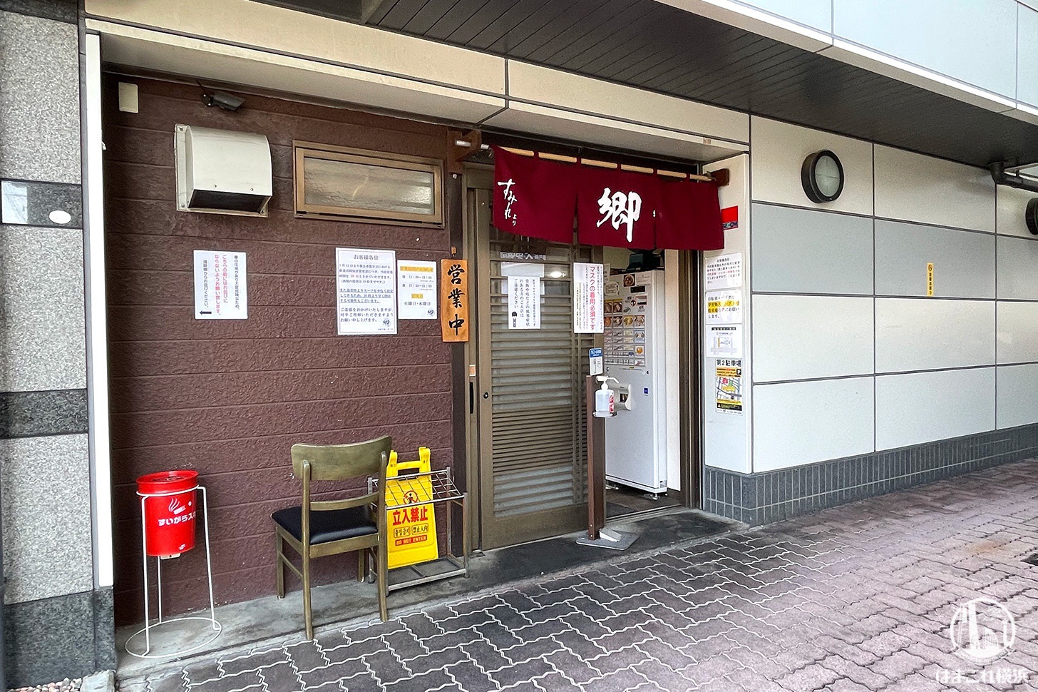 ラーメン 郷 大和