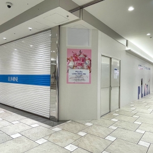 ルビアン ルミネ横浜店が2021年3月14日に閉店、跡地はプラザが拡張予定
