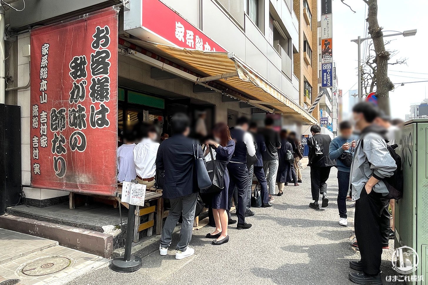 家系総本山「吉村家」横浜の名物・家系ラーメン食べて来た！待ち時間やアクセス | はまこれ横浜