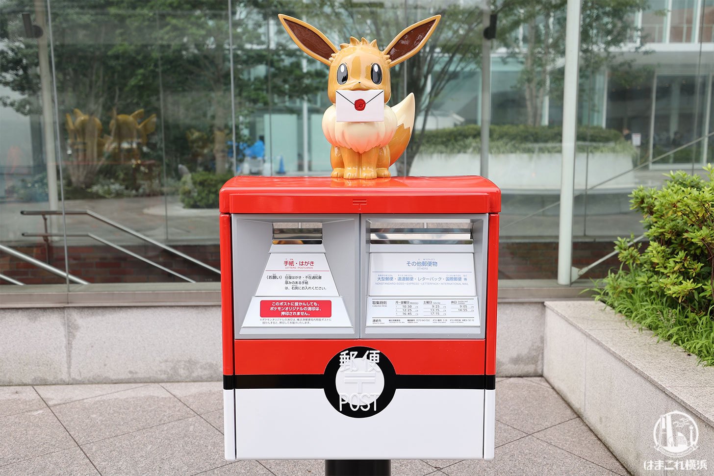ポケモンアドバンスジェネレーション  ポケモンポスト　郵便ポスト ポケモンアドバンスジェネレーション ポケモンポスト郵便ポスト
