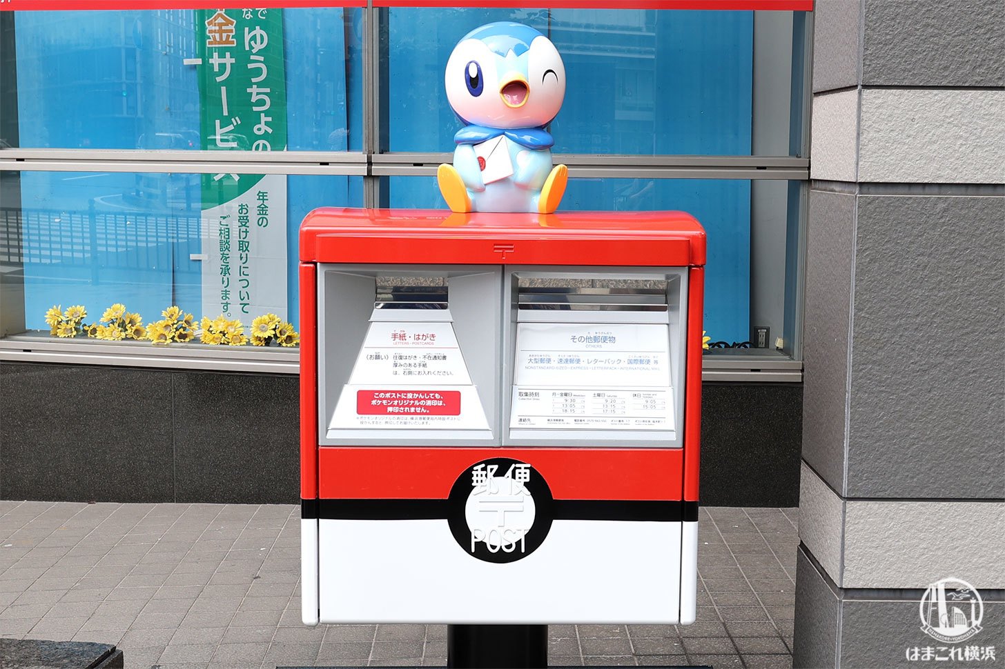 ポケモンアドバンスジェネレーション ポケモンポスト郵便ポスト