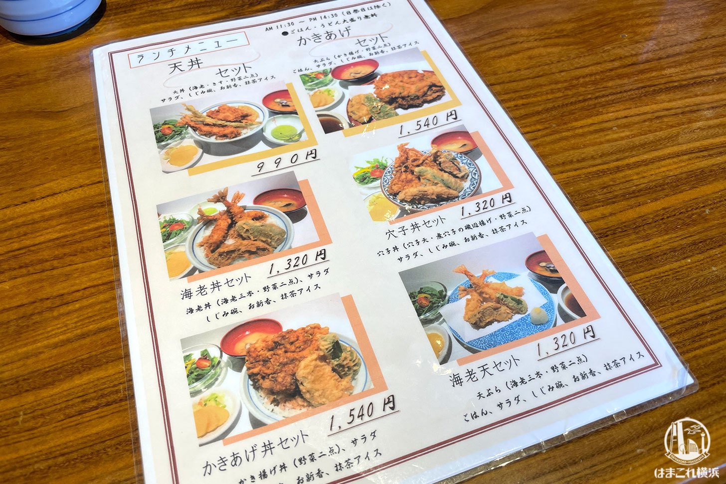 関内 天 吉