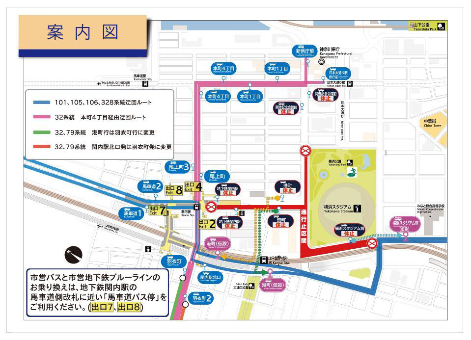 横浜市営バス 東京オリンピック 交通規制で迂回運行 起終点変更 7月11日 8月9日 はまこれ横浜