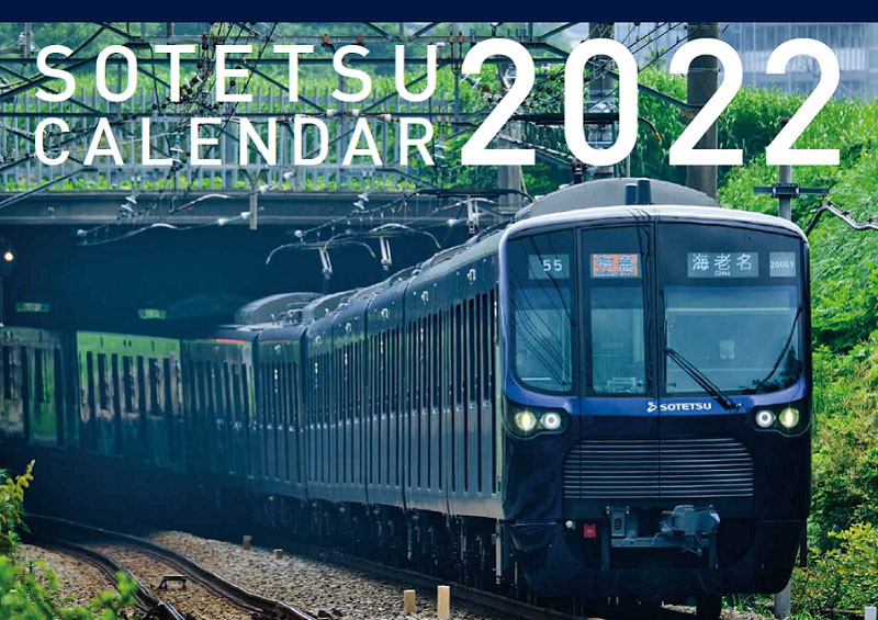 相鉄から3種の2022年カレンダー登場！電車・そうにゃん・バス
