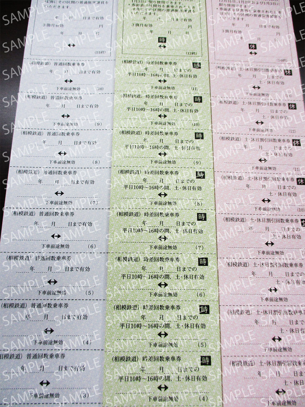 相鉄21000系デビュー記念入場券を販売！大和駅では“補充回数券”の販売会も | はまこれ横浜