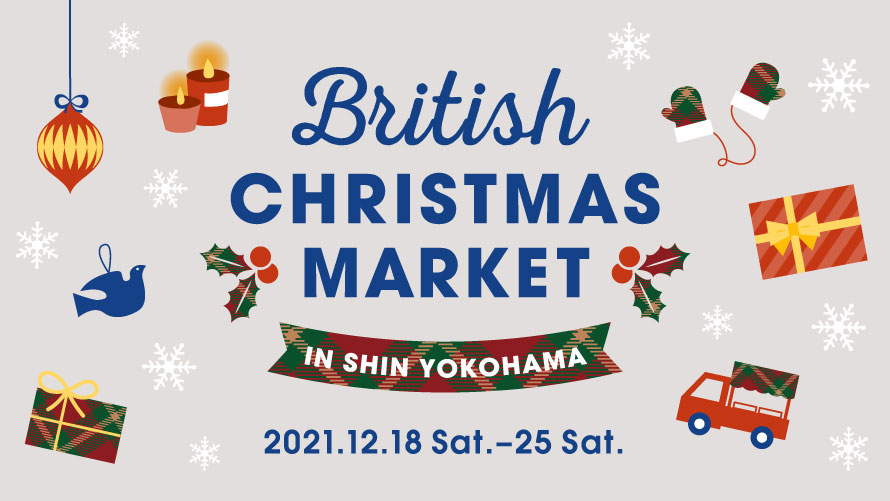新横浜プリンスホテル「クリスマスマーケット」初開催！英国クリスマス感じる雑貨やフード
