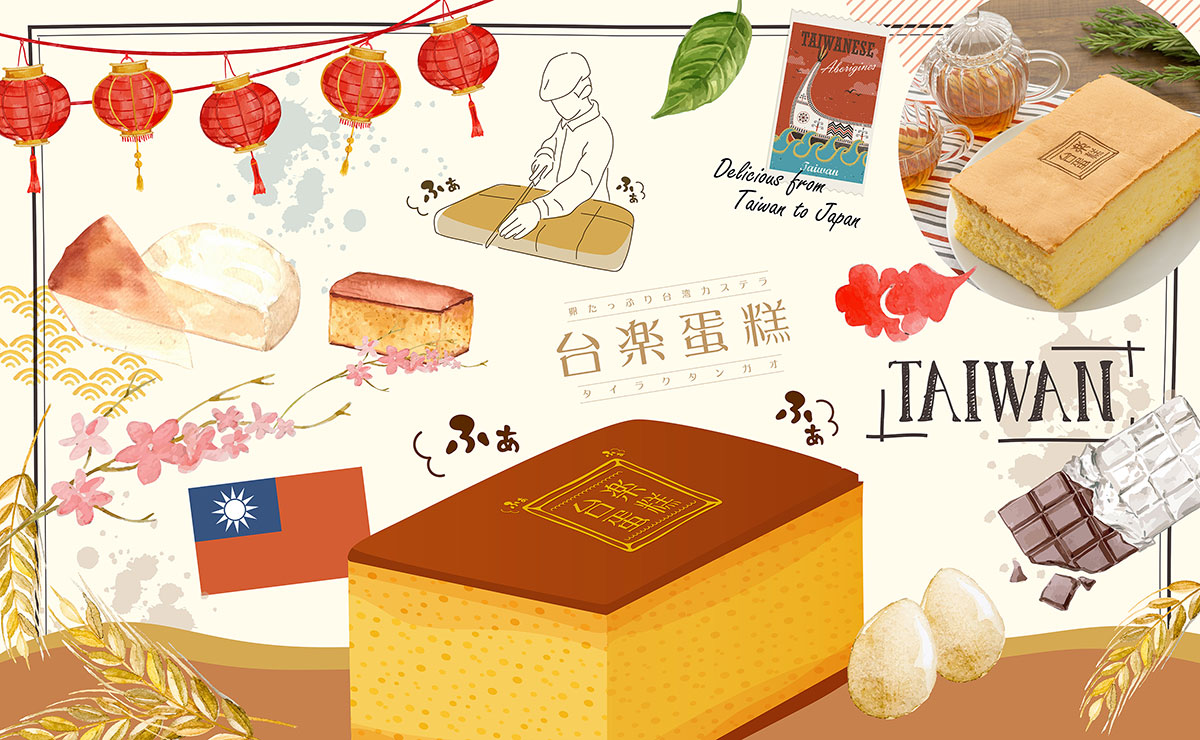 新横浜に台湾カステラ「台楽蛋糕（タイラクタンガオ）」再出店！コラボ台湾茶も登場