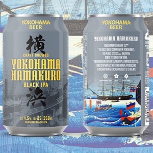 横浜ビールから缶ビール第3弾「ハマクロ」2022年春に発売！黒ビールにハマるきっかけに