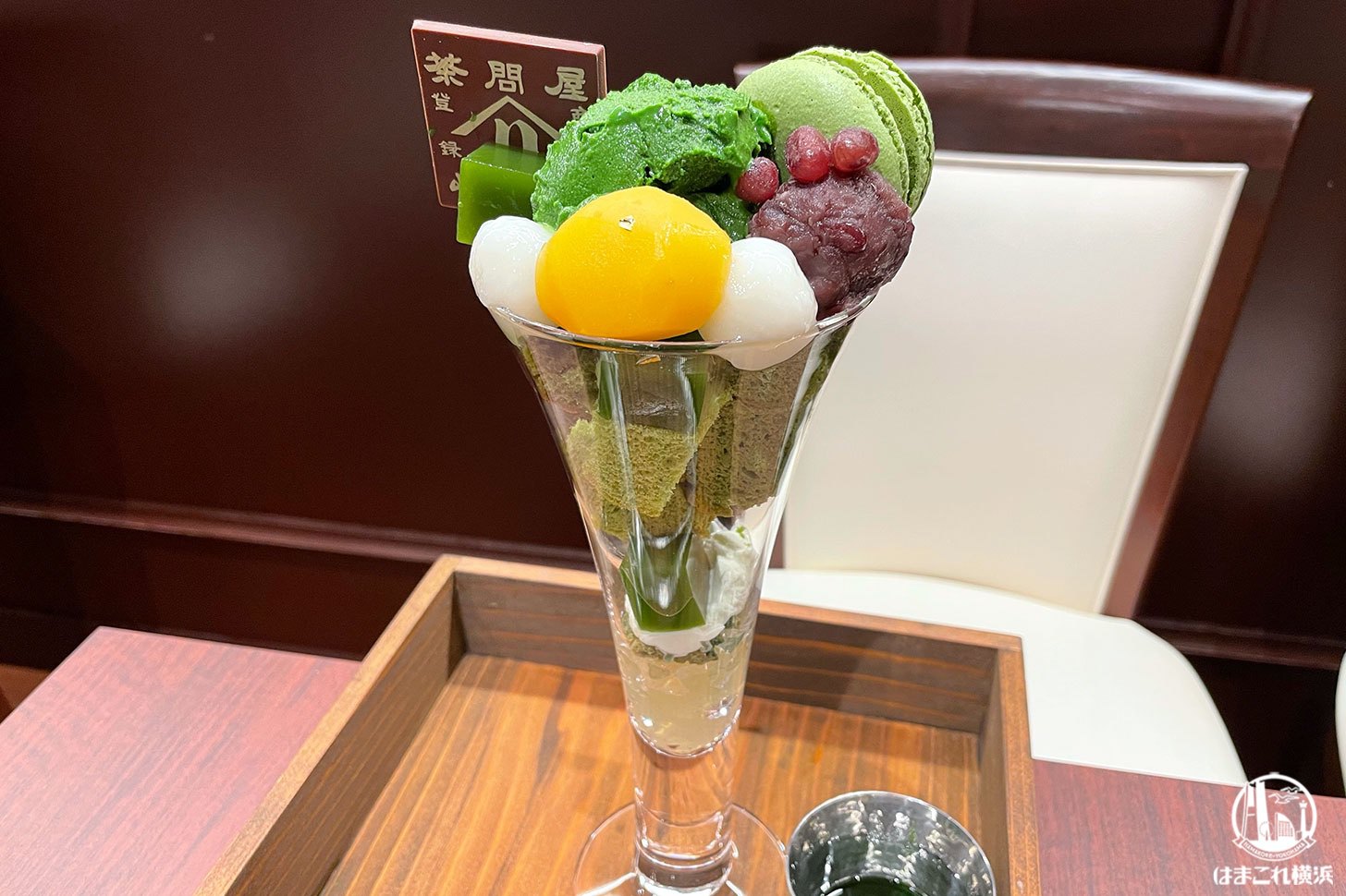 辻利兵衛本店「ヤマリ」横浜限定パフェは至福の和スイーツ！茶の旨みと幾層の食感