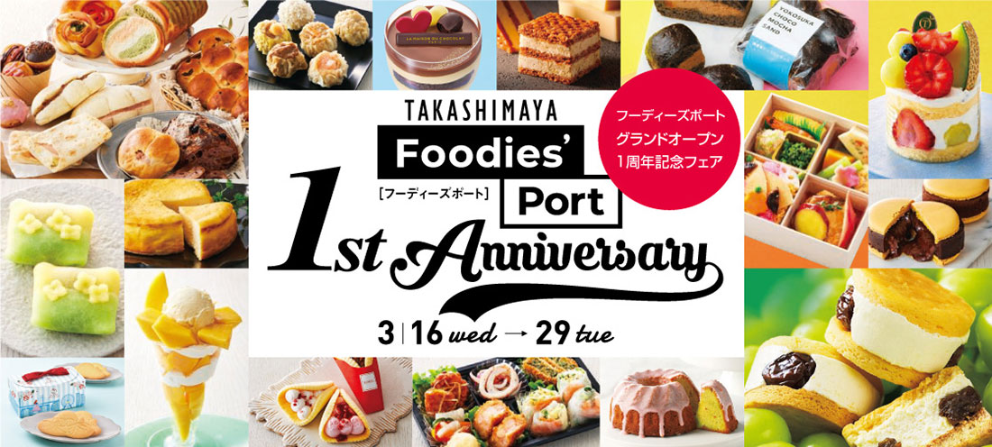横浜高島屋のフーディーズポート1周年記念でここだけのスイーツやパン多数用意！