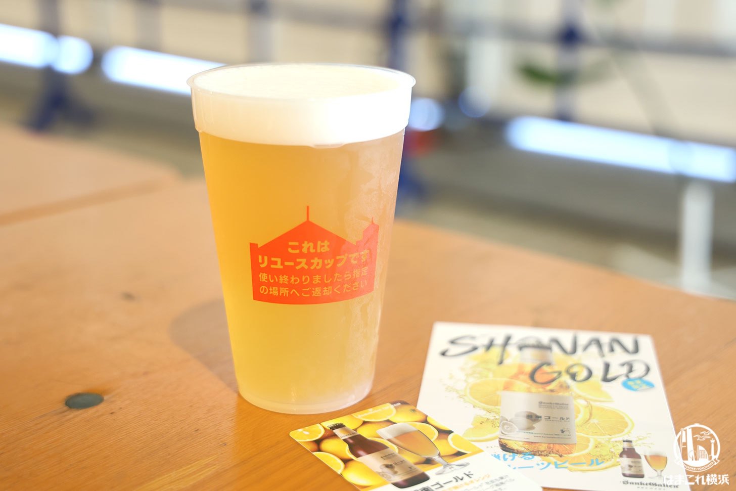 湘南ゴールドのビール