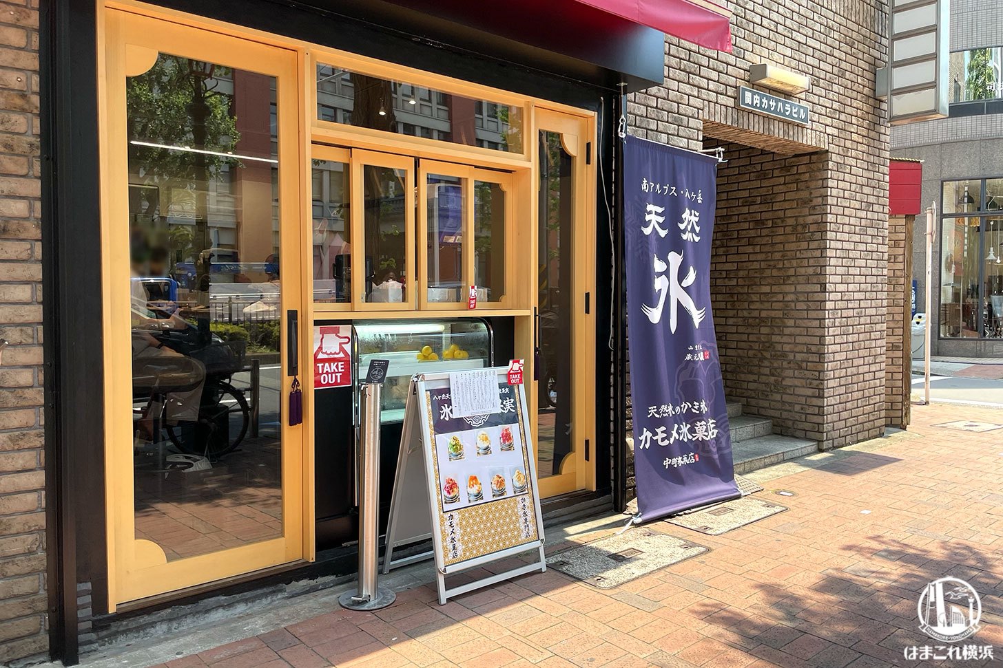 カモメ氷菓店 外観・入口