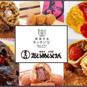 横浜高島屋の横濱洋食キッチンSに「洋食や 三代目たいめいけん」とのコラボメニュー限定登場！